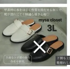 しまむら 田中里奈 マエトジミュール 中白 3L mysa closetのサムネイル