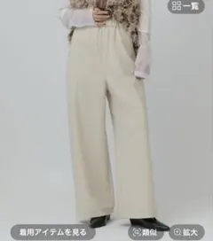レプシィム　バイヤスイージーパンツのサムネイル