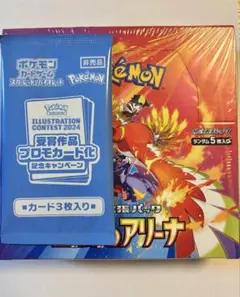 【新品未開封】ポケモンカード 熱風のアリーナbox プロモカード シュリンク付き