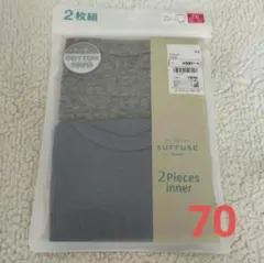 ベビーロンパース2枚セット70 半袖肌着　 綿100％・無地シンプル