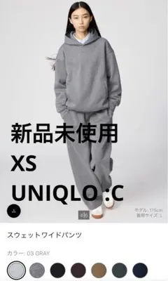 スウェットワイドパンツ　UNIQLO :C グレー