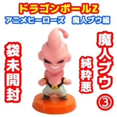 ドラゴンボール フィギュア 8体 フリーザ 魔人ブウ 亀仙人 孫悟