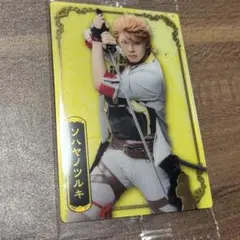 ミュージカル『刀剣乱舞』 十周年記念 ツインウエハース カード ソハヤノツルキ