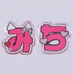 道枝駿佑 うちわ文字 規定外