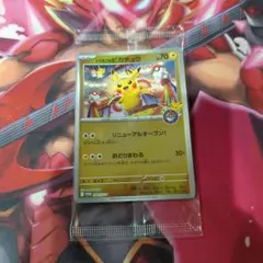 未開封 トウホクのピカチュウ ポケモンセンター スペシャルBOX