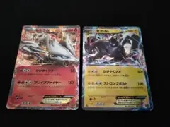 レシラムEX ゼクロムEX 2枚セット ポケモンカード