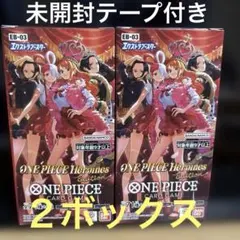 【未開封】ONE PIECEカードHeroines Edition ２ボックス