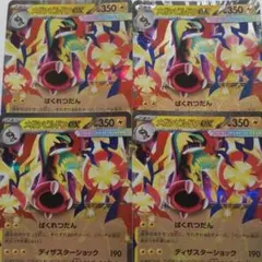 メガシビルドンex　m2aのサムネイル