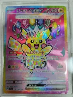 2026年最新】ポケモンカード ピカチュウex sarの人気アイテム - メルカリ