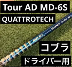 2026年最新】ツアーad クアトロテックの人気アイテム - メルカリ