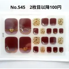 No.545，フットネイルシール2枚目以降100円