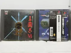 PS1 三国志6、戦闘国家 セット