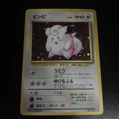 ゆ*い様 ピッピ ★ 第1弾拡張パック　旧裏