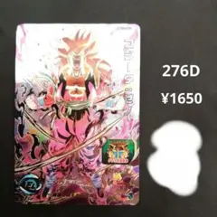 2025年最新】BM11 ゴジータ:ゼノの人気アイテム - メルカリ