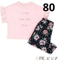 アンパサンド上下セットのサムネイル