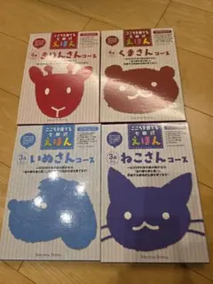 2026年最新】くまさんコースの人気アイテム - メルカリ
