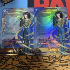 フュージョンワールド　ドラゴンボール　人造人間17号　スーパーコンボ　パラレル