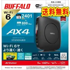 BUFFALO WSR-3200AX4S-BK Wi-Fi 6ルーター