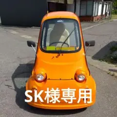 光岡自動車 ミツオカMC-1 希少車 極上車 カスタム車 - メルカリ