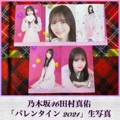 2025年最新】田村真佑生写真の人気アイテム - メルカリ