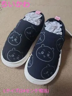 2026年最新】しまむらちいかわスリッパの人気アイテム - メルカリ