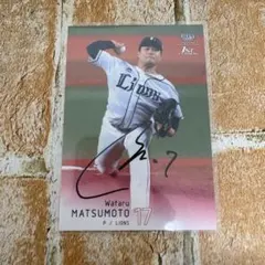 ⭐︎埼玉西武ライオンズ⭐︎ 松本航 選手 直筆サインカード