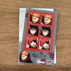 ジャンプショップ　新春　ステッカー　呪術廻戦