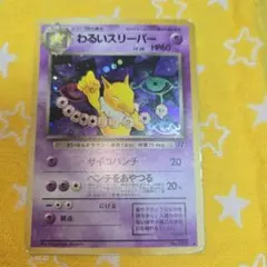 2026年最新】ポケモンカード わるいスリーパーの人気アイテム - メルカリ