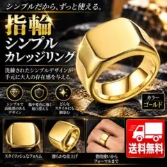NO.56 指輪 シンプル カレッジリング ゴールド