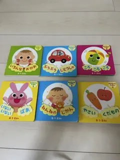【最終値下げ】赤ちゃん絵本セット DAISO