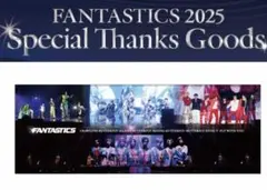 2026年最新】fantastics タオル 夢者修行の人気アイテム - メルカリ