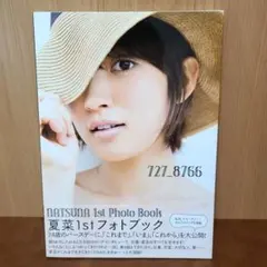 日向坂46 ゼンブオブトーキョー 小西夏菜実 印字サイン入りポスト