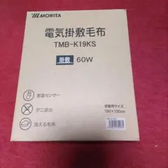 電気掛式毛布　リモコン故障のサムネイル