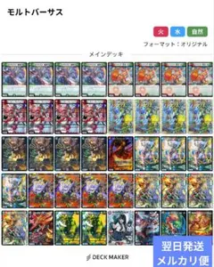 翌日発送 シータモルトバーサス versus デッキ メルカリ便