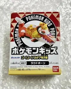 ポケモンキッズ ラウドボーンのサムネイル