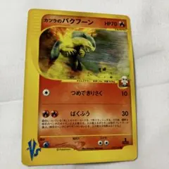 カツラのバクフーン ● ポケモンカード★VS 070/141 カツラのバクフーン ○ ポケモンカード☆VS 070/141 - メルカリ