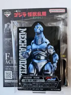 一番くじ ゴジラ 怪獣乱舞 F賞 ACLLECT メカゴジラ
