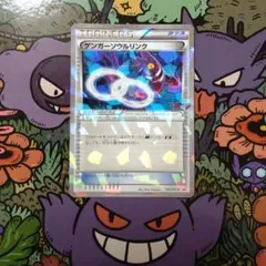 ゲンガーソウルリンク キラ プロモ「Vジャンプ11月号付録」 - メルカリ
