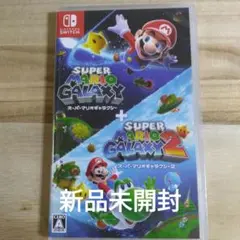 日曜割り　◆新品未開封◆スーパーマリオギャラクシー + ギャラクシー2