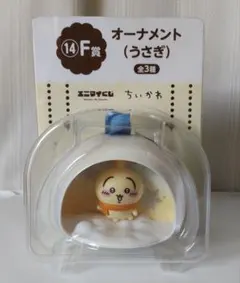 ちいかわ エニマイくじ F賞 うさぎ オーナメント 新品未開封