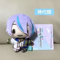 プロセカ　プロジェクトセカイ　ふわぷち　マスコット　神代類