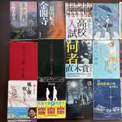 小説24冊（バラ売り5冊〜、値段要相談）