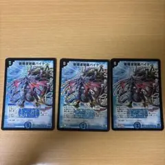 斬隠蒼頭龍バイケン 初期 4枚セット - メルカリ
