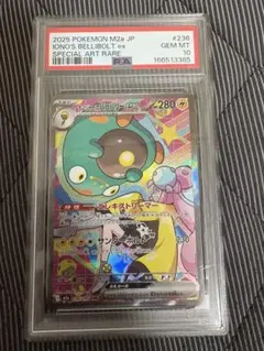【PSA10】ナンジャモのハラバリーex SAR MEGAドリー…