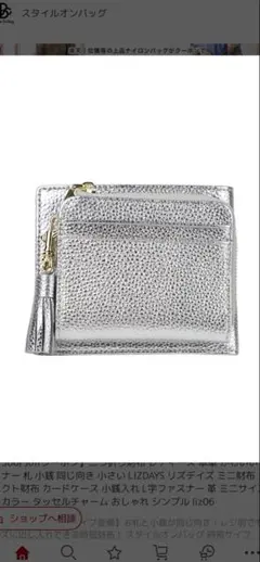 お札と小銭が同じ向き 財布 二つ折り