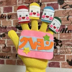 手袋シアター 知育玩具