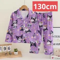 クロミ　パジャマ 130cm