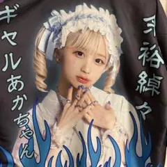 2026年最新】久保田未夢 法被の人気アイテム - メルカリ