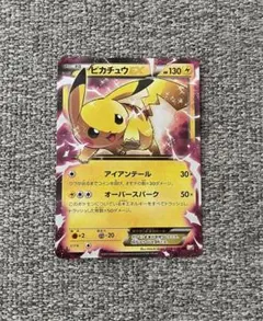 2025年最新】ピカチュウEX CP2の人気アイテム - メルカリ