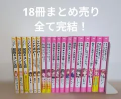 2026年最新】野いちごジュニア文庫の人気アイテム - メルカリ